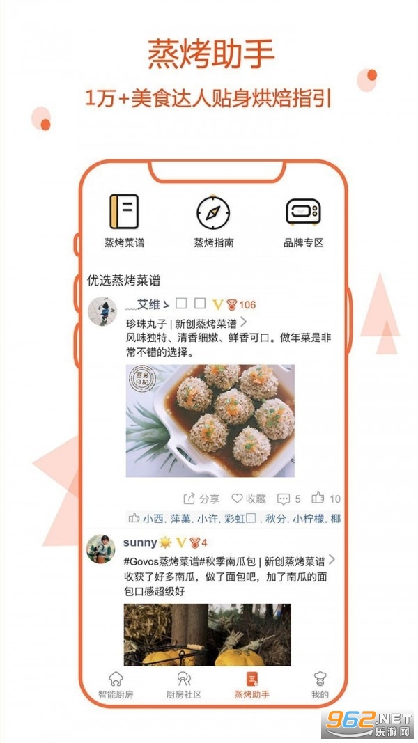 С���ڼҰ�׿��v2.2.31 app��ͼ2