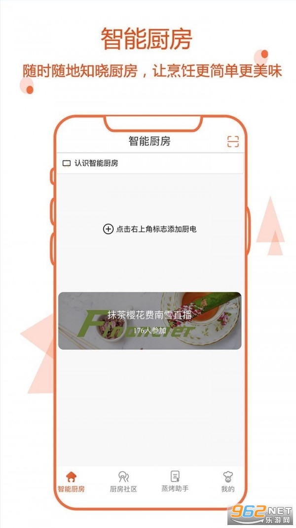 С���ڼҰ�׿��v2.2.31 app��ͼ3
