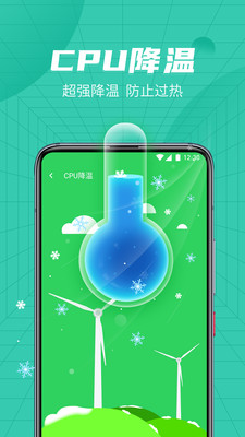 ��ɫ�����ܼ�appv1.0.0.20 ���°��ͼ1