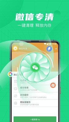 ��ɫ�����ܼ�appv1.0.0.20 ���°��ͼ2