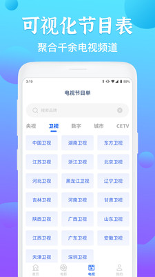 ���ܵ���ң����appv1.0.3 ��Ѱ��ͼ1
