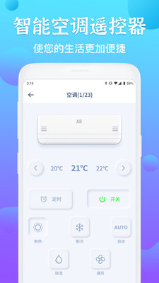 ���ܵ���ң����appv1.0.3 ��Ѱ��ͼ3