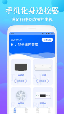 ���ܵ���ң����appv1.0.3 ��Ѱ��ͼ2