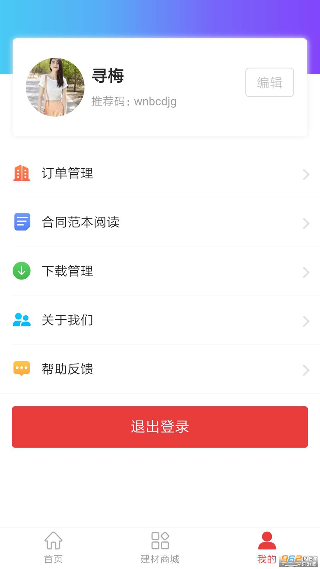 ��ũ����׿��v1.0.13��ͼ1