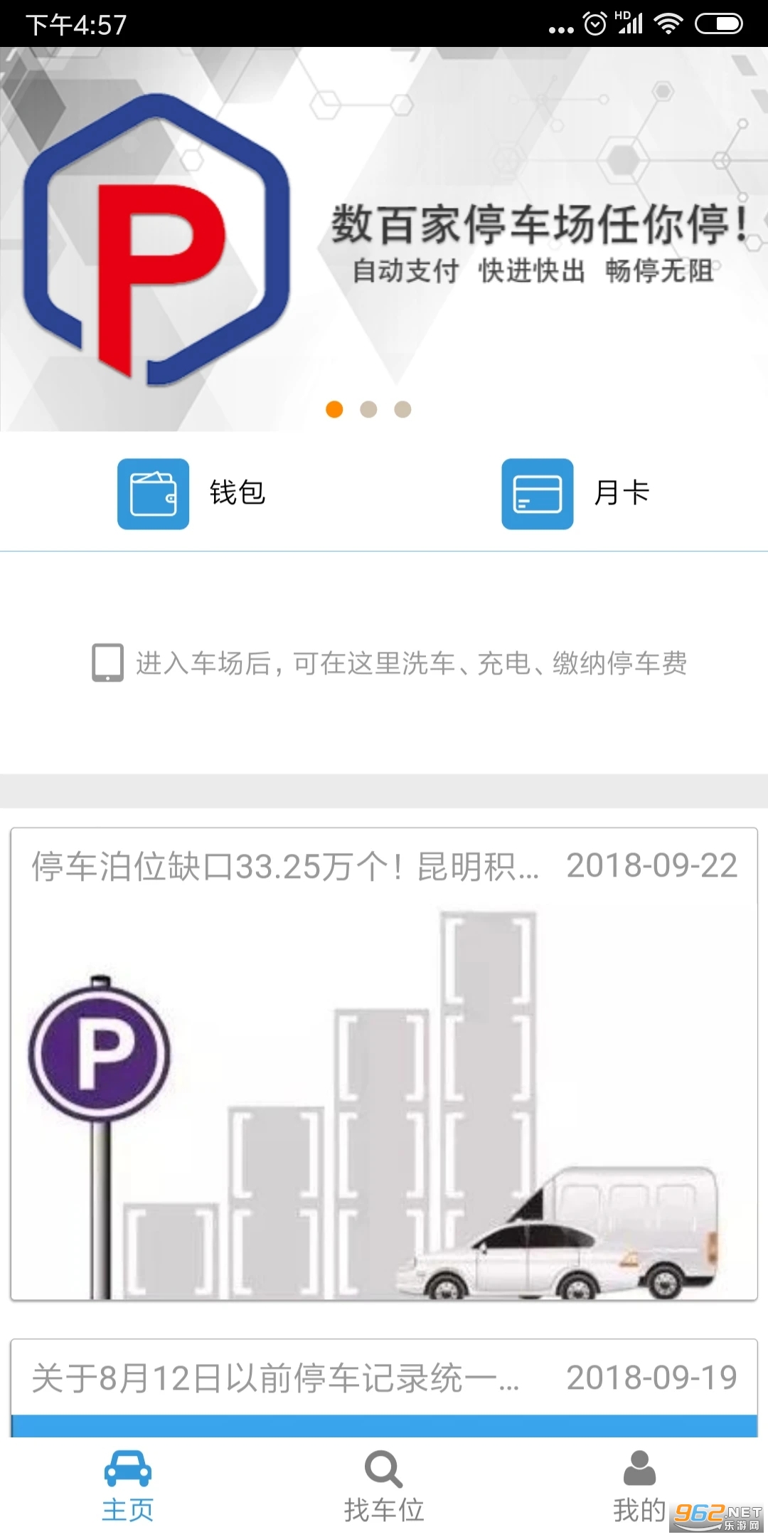 ����ͣ����׿��v2.4.3 ���°��ͼ0