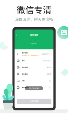 ��ǿ�����ܼ�appv1.1.6 �ֻ����ͼ0