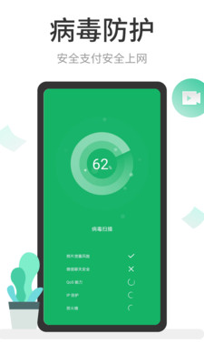 ��ǿ�����ܼ�appv1.1.6 �ֻ����ͼ1