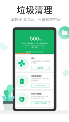 ��ǿ�����ܼ�appv1.1.6 �ֻ����ͼ2