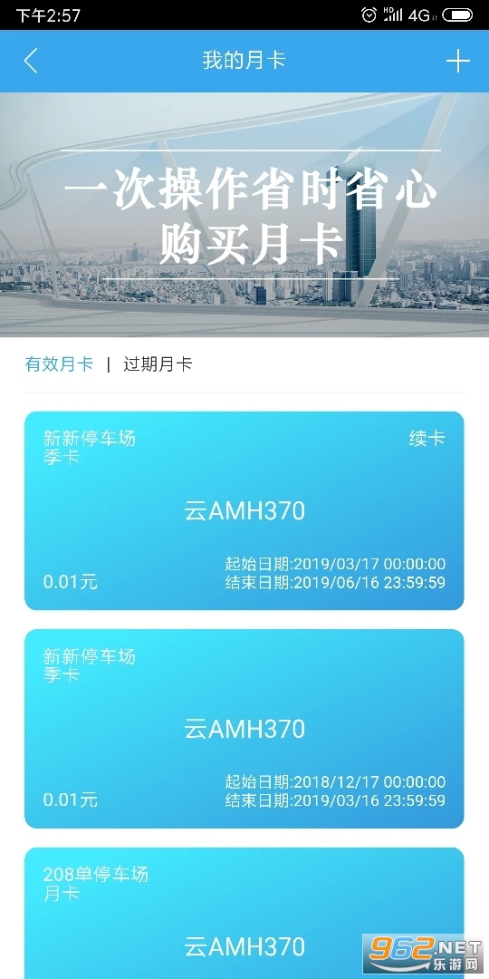 ����ͣ����׿��v2.4.3 ���°��ͼ2