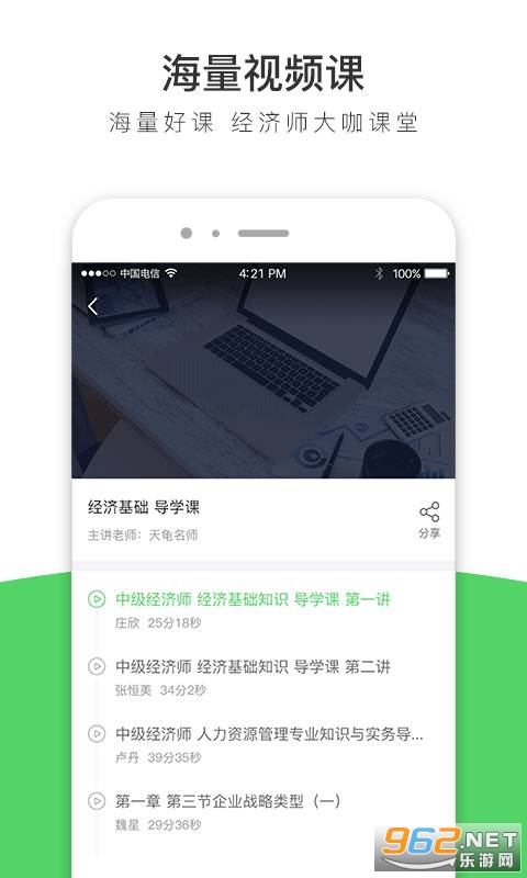 ����ʦȫ��ⰲ׿��v1.1.0 ���°��ͼ1