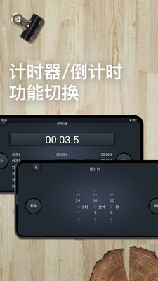 ѧϰ��ʱ����Ѱ�v1.0.6 �ֻ����ͼ0