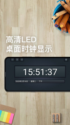 ѧϰ��ʱ����Ѱ�v1.0.6 �ֻ����ͼ2