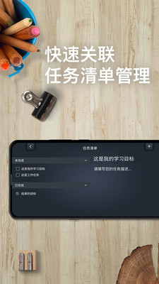 ѧϰ��ʱ����Ѱ�v1.0.6 �ֻ����ͼ1