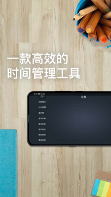 ѧϰ��ʱ����Ѱ�v1.0.6 �ֻ����ͼ3