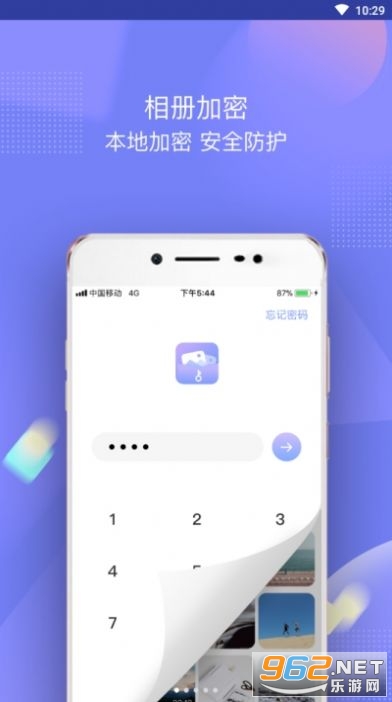 一秘相册app截图2