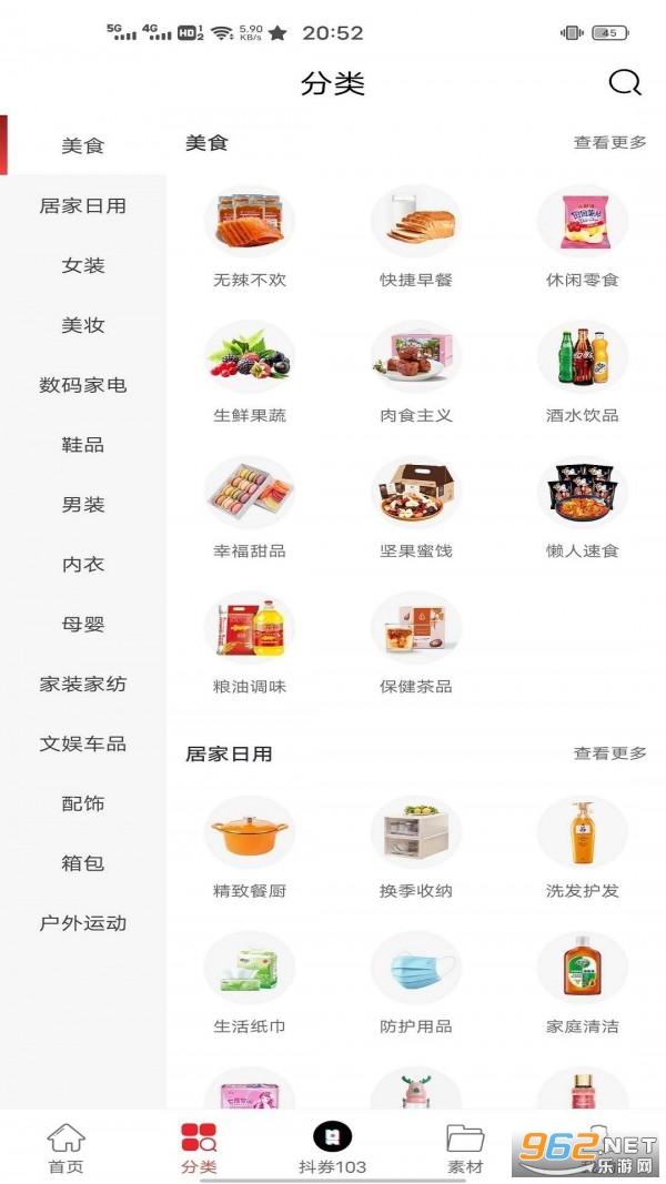 靓券app截图1
