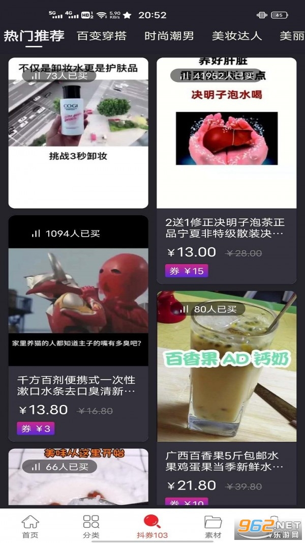 靓券app截图2