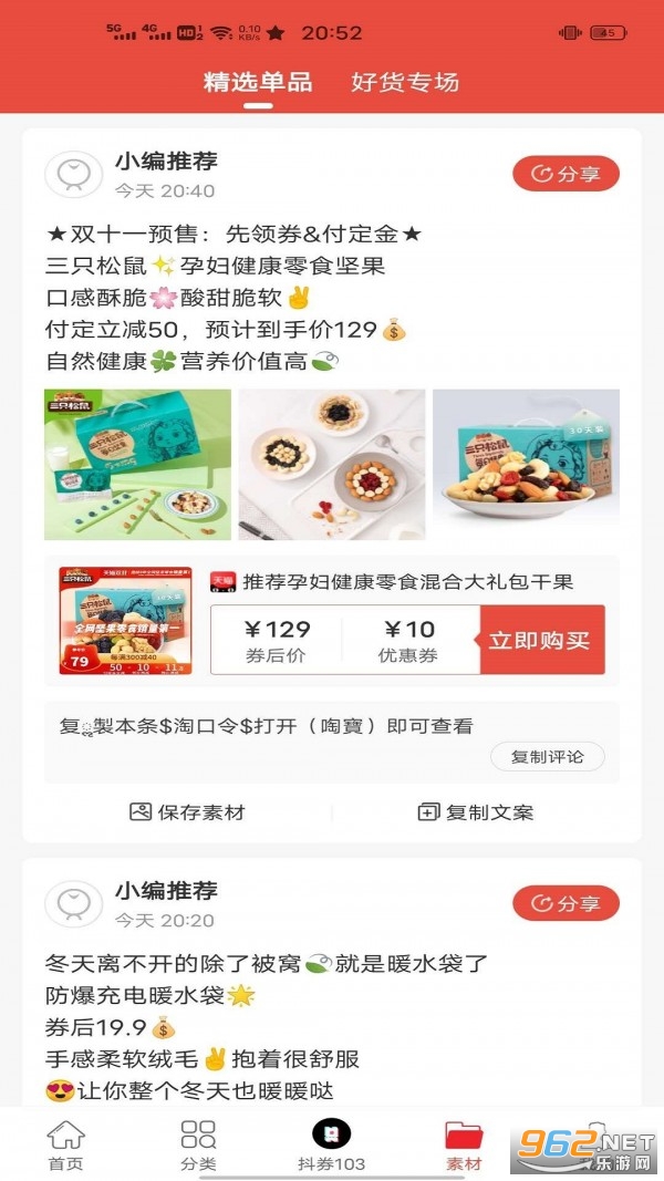 靓券app截图3
