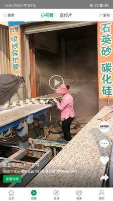 石材宝app截图2