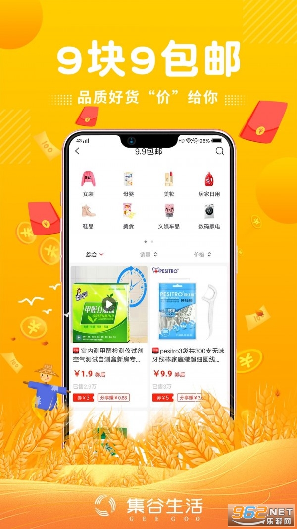 福利多多app截图0