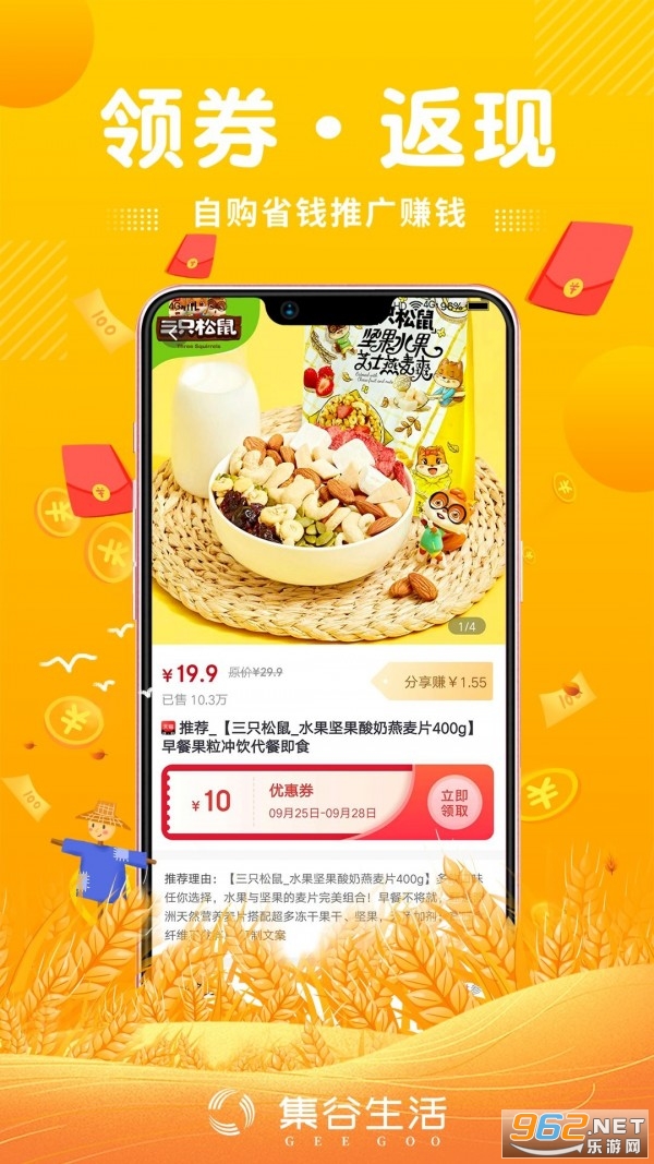福利多多app截图1