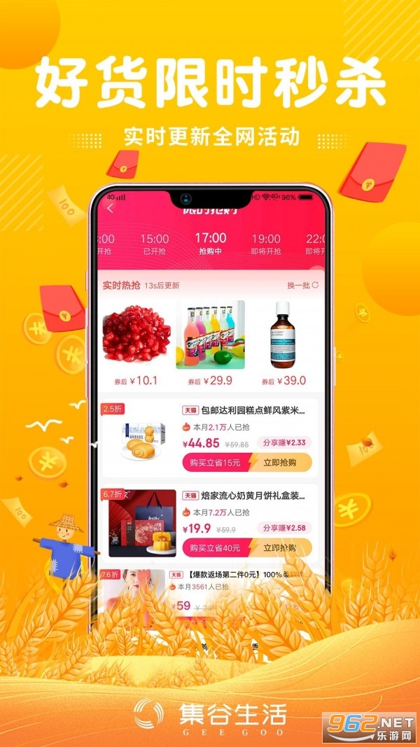 福利多多app截图2
