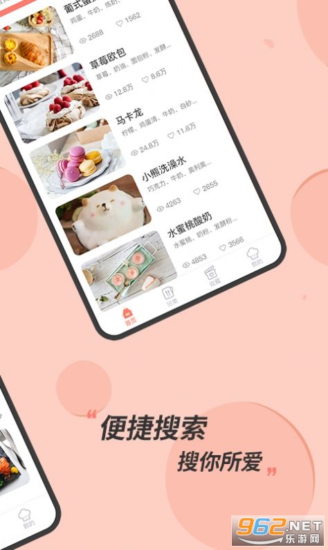 私厨食谱大全app截图0