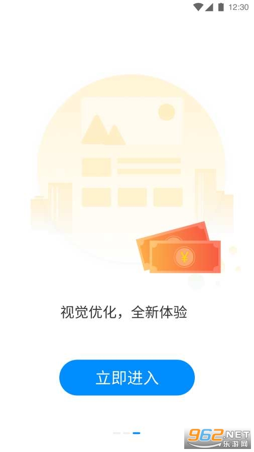 ������ѯ������v1.0.0�ٷ����ͼ2