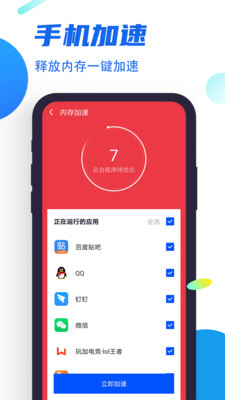 ���������ܼҰ�׿v1.3.4.1 �ֻ����ͼ1