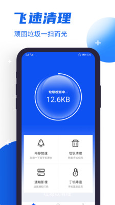 ���������ܼҰ�׿v1.3.4.1 �ֻ����ͼ3