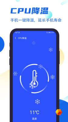 ���������ܼҰ�׿v1.3.4.1 �ֻ����ͼ2