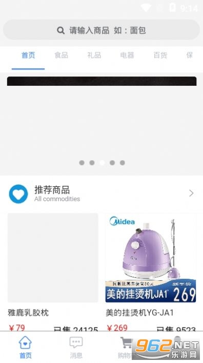 万物行app截图1