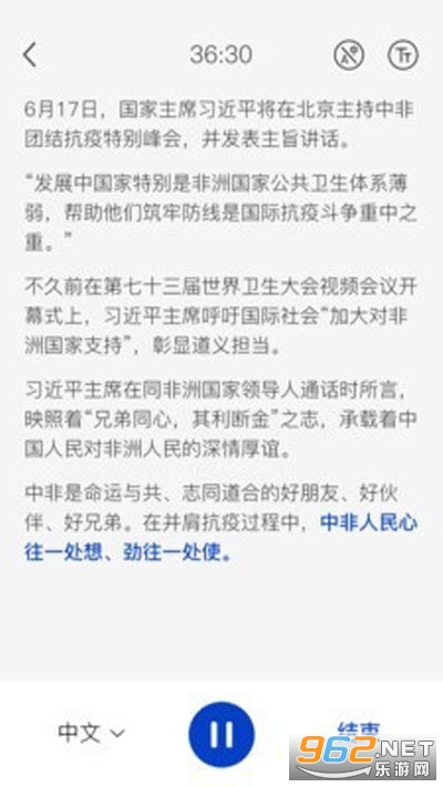 �����ټ�appv1.2.1 ���°��ͼ2