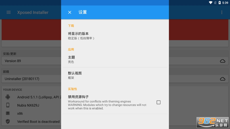 Xposed Installer(xp�����root)��ͼ0
