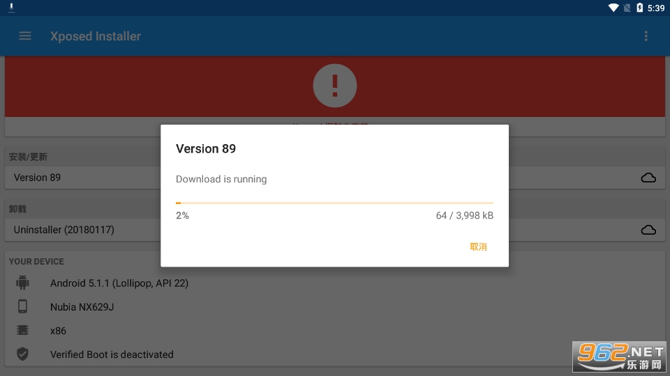 Xposed Installer(xp�����root)��ͼ1