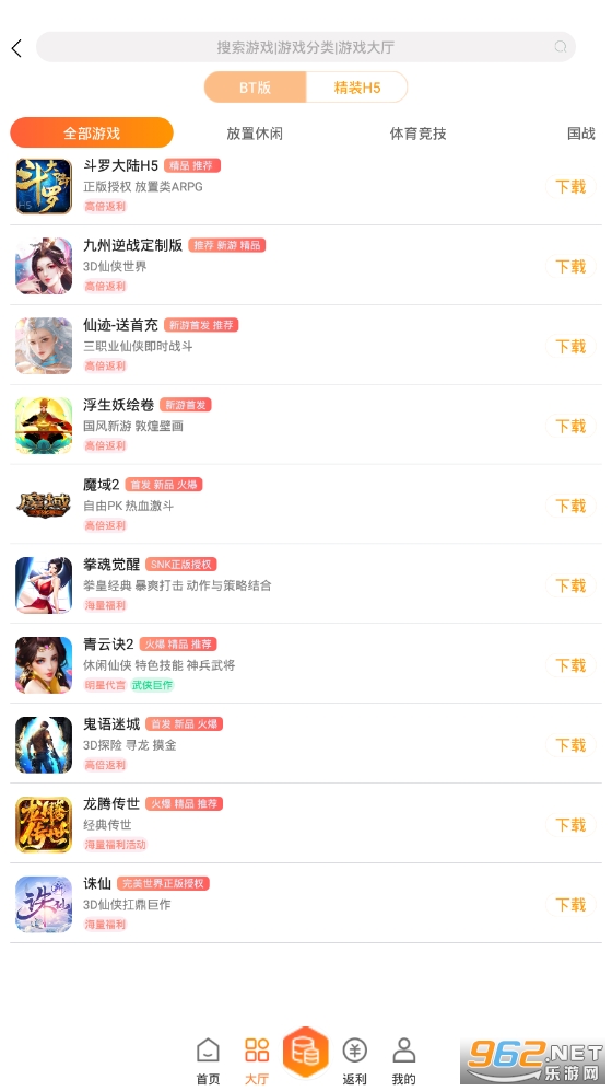 С�Ǻ���v2.0 app��ͼ3