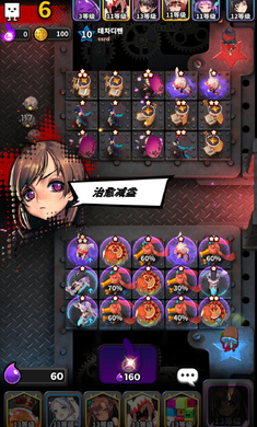 Destiny Child : Defense War(天命之子塔防战争中文版)截图1