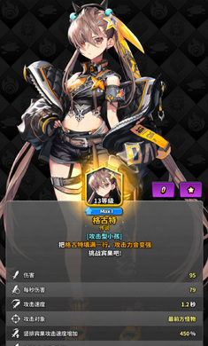 Destiny Child : Defense War(天命之子塔防战争中文版)截图3
