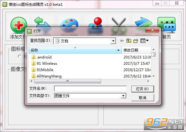 ����icoͼ�����ɾ���v1.0��Ѱ��ͼ1