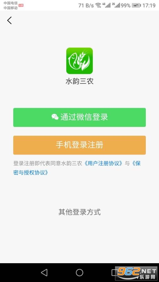 ˮ����ũapp��ͼ3