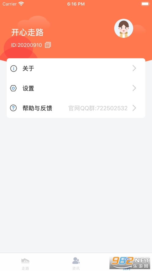 �����ߺ����v1.1.6app��ͼ2