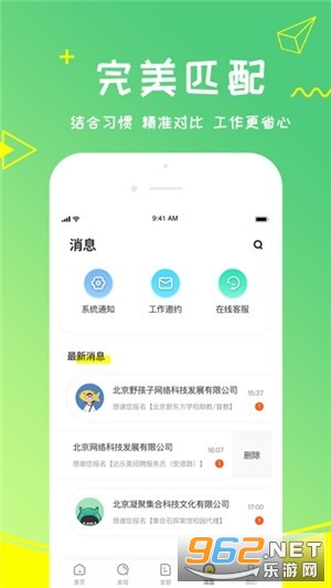 ������ְ�����v1.2 ��׿���ͼ0