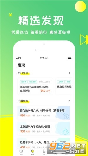 ������ְ�����v1.2 ��׿���ͼ2