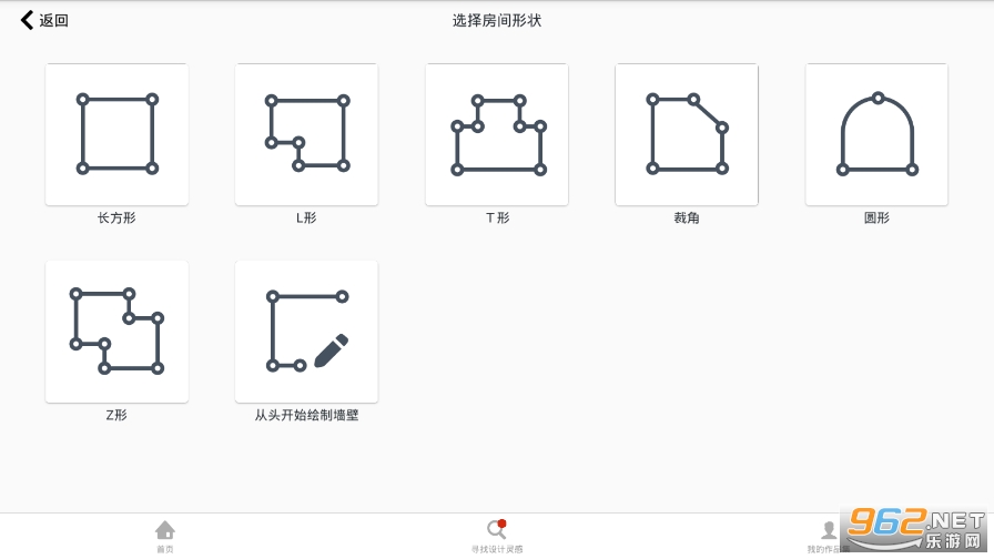 �������ʦ���������Room planner��׿��v1078 �ƽ���ͼ1