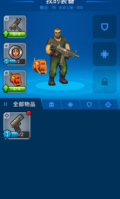 僵尸毁灭者截图4