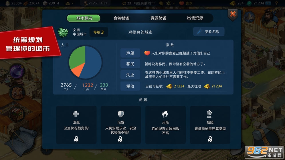 ģ��۹�SimEmpire�ֻ���v3.0.6���°��ͼ1