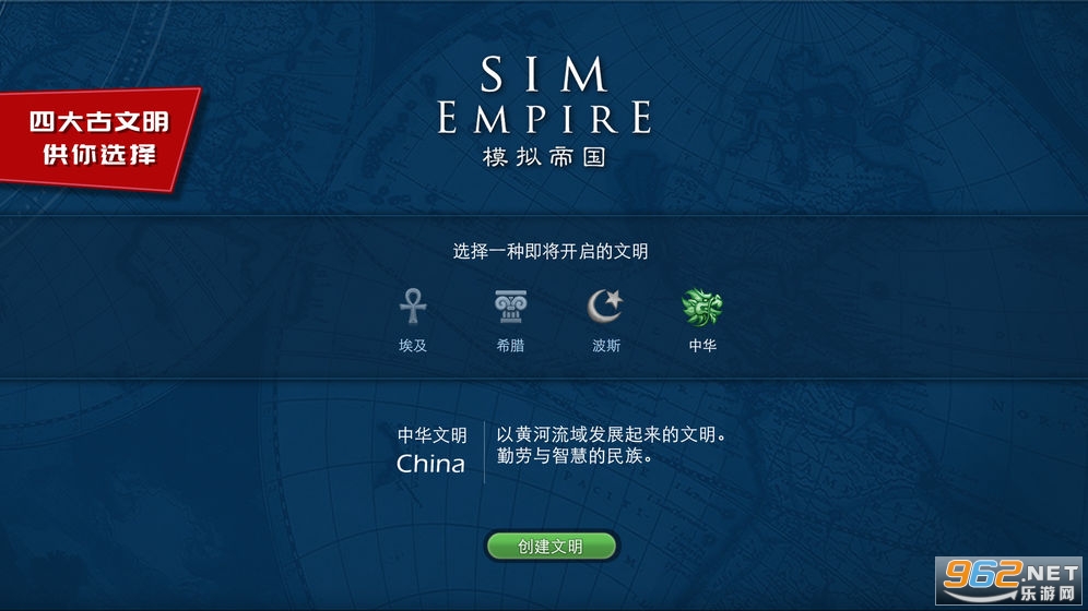 ģ��۹�SimEmpire�ֻ���v3.0.6���°��ͼ4