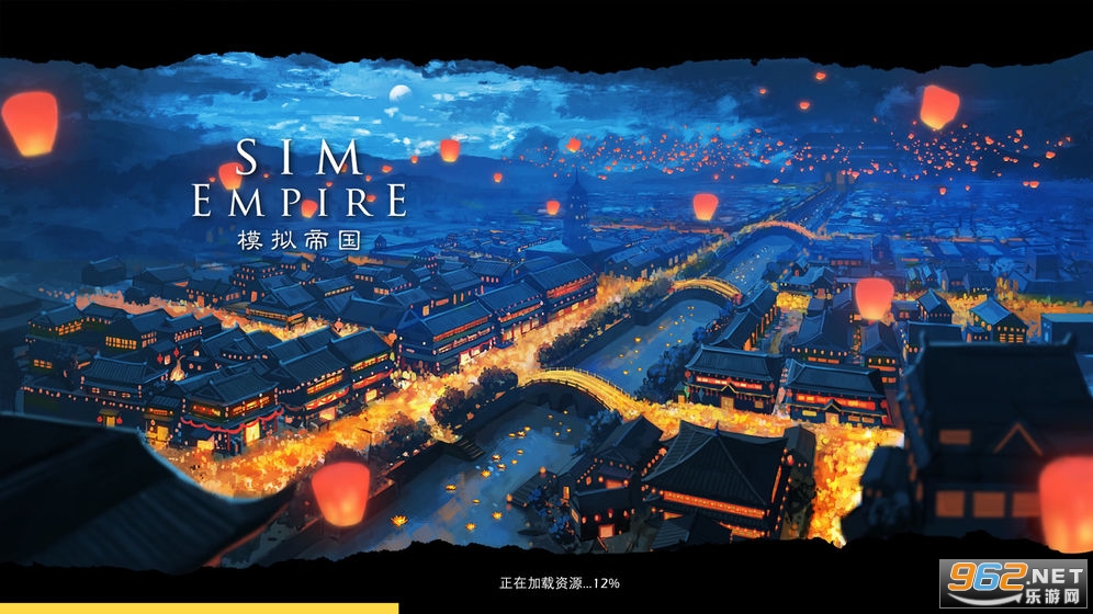ģ��۹�SimEmpire�ֻ���v3.0.6���°��ͼ6