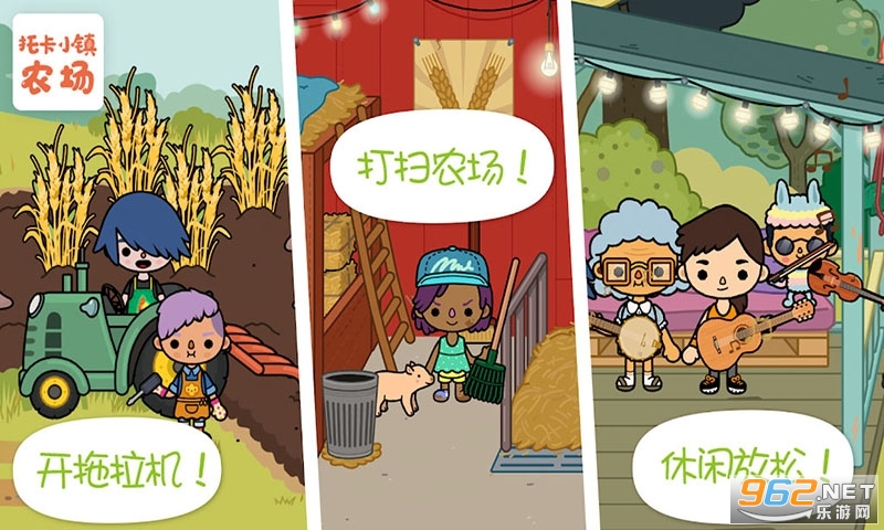 Toca Town(�п�С��ũ������ȫ��)��ͼ1
