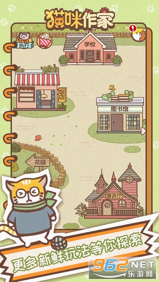 猫咪作家游戏截图1